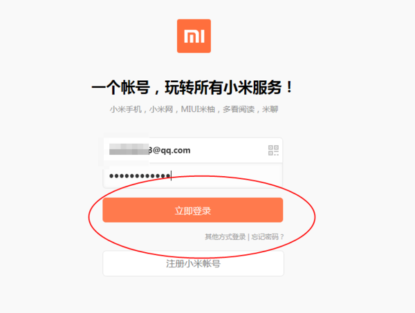 小米官网买手机怎么付款_360问答