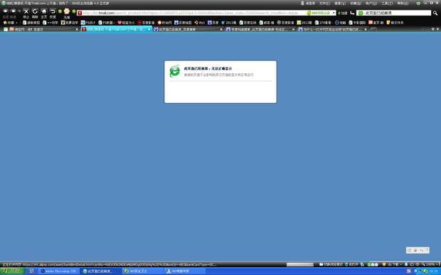 网页怎么老会出现此页面奔溃什么的?