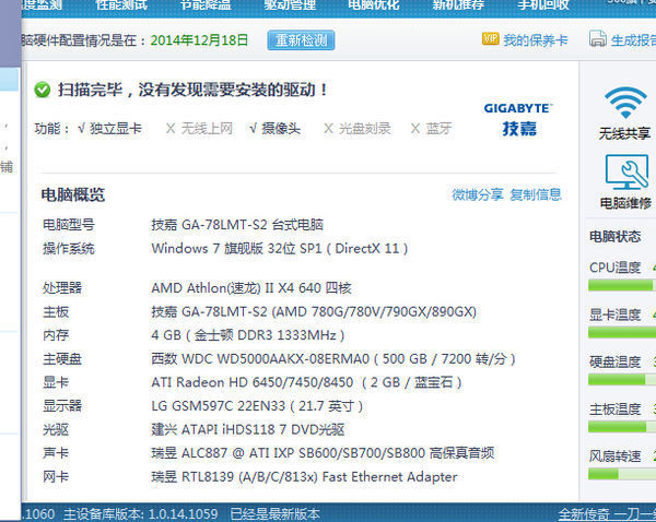 为什么我的电脑玩DNF卡啊要换什么啊_360问
