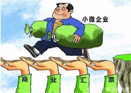 紧急提醒:商业承兑汇票保贴业务的3大陷阱