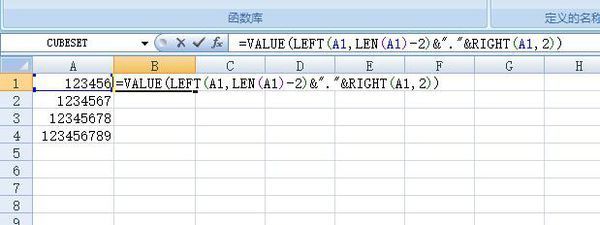 EXCEL输入全部数字后最后两位自动变分数,例