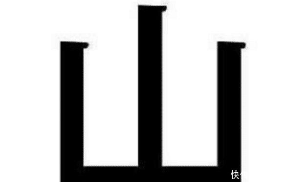 面试官“山”字减一笔是什么字女子机智回答,结果满意