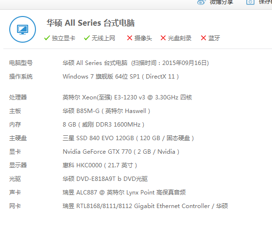 求大神帮看看电脑怎么提高点配置_360问答