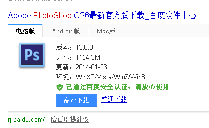 电脑上如何下载中文版ps xp系统的_360问答