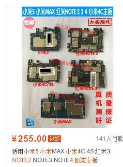 小米note2高配版 主板坏了修多少钱_360问答