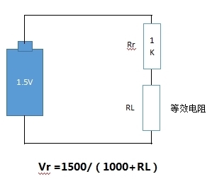 1.5v 电池串联1k电阻分压多少_360问答