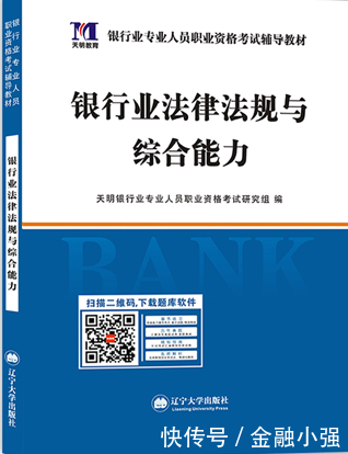 2018年银行从业资格证考试押题, 五套押题重点