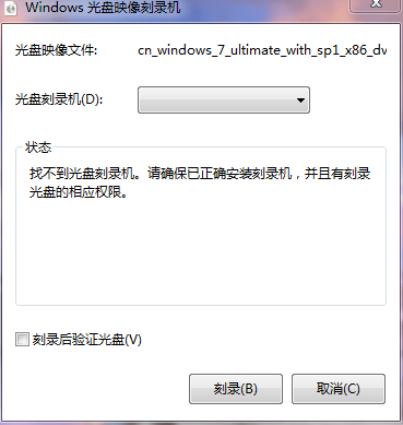 Windows光盘映像刻录机_360问答