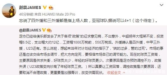 曝中超下赛季恢复四外援政策,上港将获益,国安