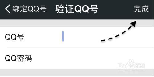 怎么用qq号登陆微信显示帐号错误或密码不正
