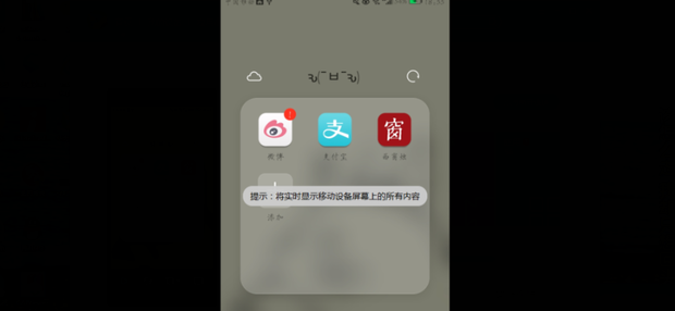 华为手机怎么将手机屏幕投影到电脑上