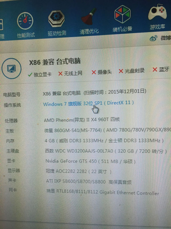 玩英雄联盟,先是卡在画面那里,然后死机,只有手
