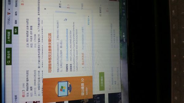 为什么每次电脑开机后用一段时间,就会闪出如