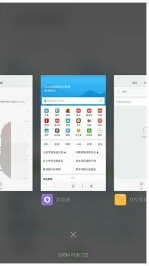 MIUI7.3怎么设置然后台程序显示内容详情_360