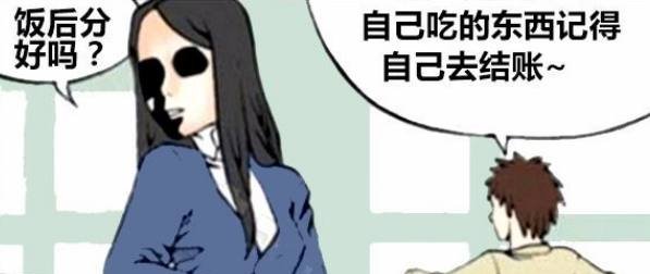 恶搞男孩原因跟女孩分手的漫画你知道123hao漫画图片