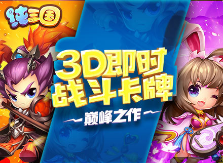 视频: 纯三国CG曝光