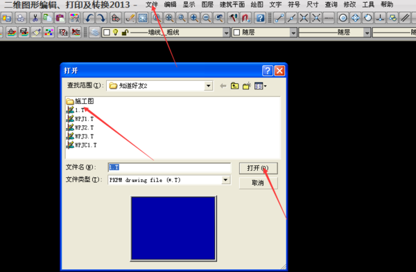 用PKPM软件将T文件转换成DWG文件,出现下
