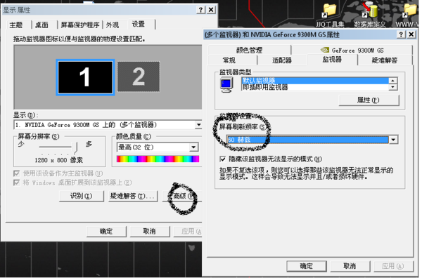 为什么我的电脑屏幕缩小了?左右出现黑框_36