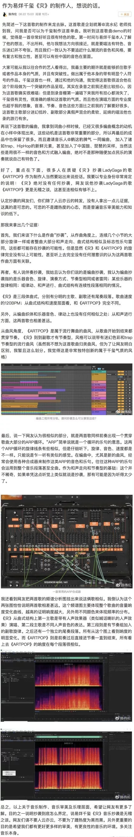 易烊千玺昨天新歌首发，当晚就被指抄袭……