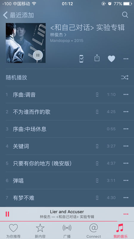 iphone手机音乐上下载的歌怎么弄进QQ音乐.我