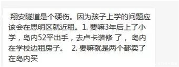 亏200万!还倒贴十几万利息!厦门最郁闷的买房人泪崩