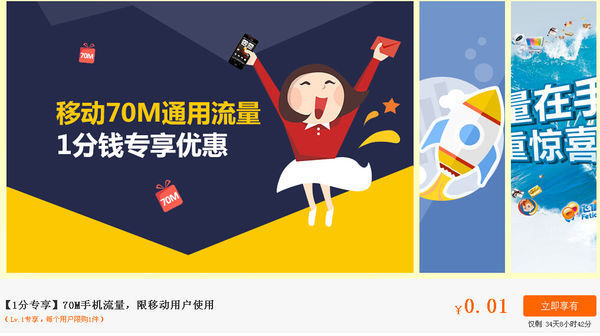 移动怎么开通流量包_360问答