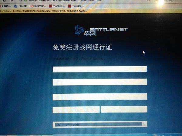 这个魔兽战网怎么注册啊,提示都没有,给一个样