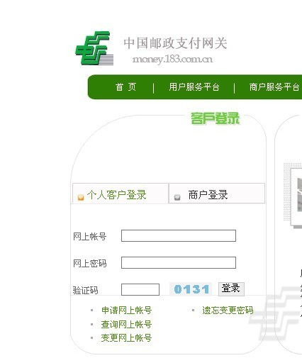 怎么取消邮政网上银行卡_360问答