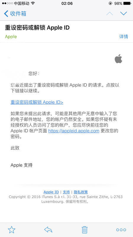 Apple ID密码忘记了 要解锁 选择了邮件验证 但