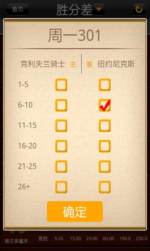 258竞彩篮球彩票_360手机助手