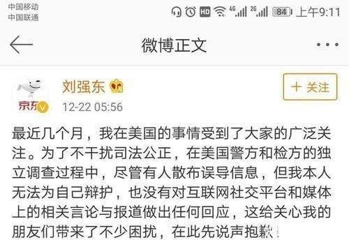 刘强东未被检方起诉的关键原因出炉女方第一次
