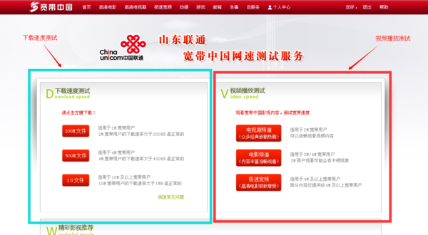 有谁知道联通的网速测试正确的网址是多少_3