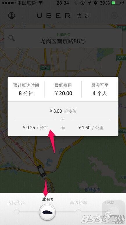 优步uber怎么打车?_360问答