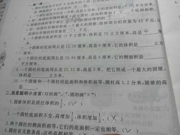 小学数学就4题(没有),只说答案,PS:填空做的填板报小学内容数学图片
