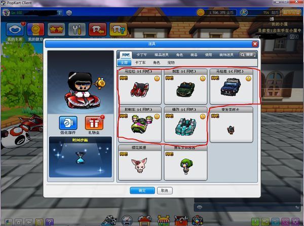 跑跑卡丁车 怎么买车_360问答