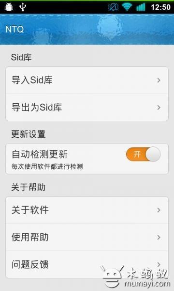 NTQ NTQ截图3