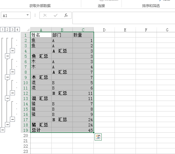 Excel excel 分类汇总 分类字段有两个 怎么办_