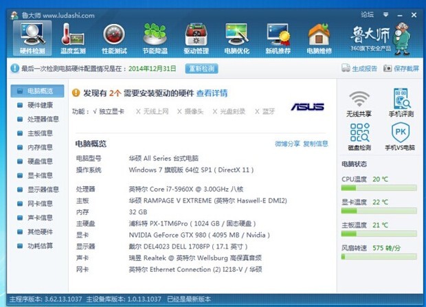一句话评论下我的配置用来<em>玩GTA5</em>的_360问答