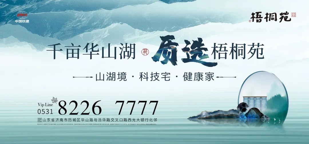 中国铁建 质敬华山丨中国