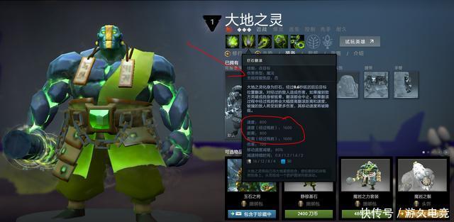 Dota2：从国足变巴西队 大地之灵技能教学