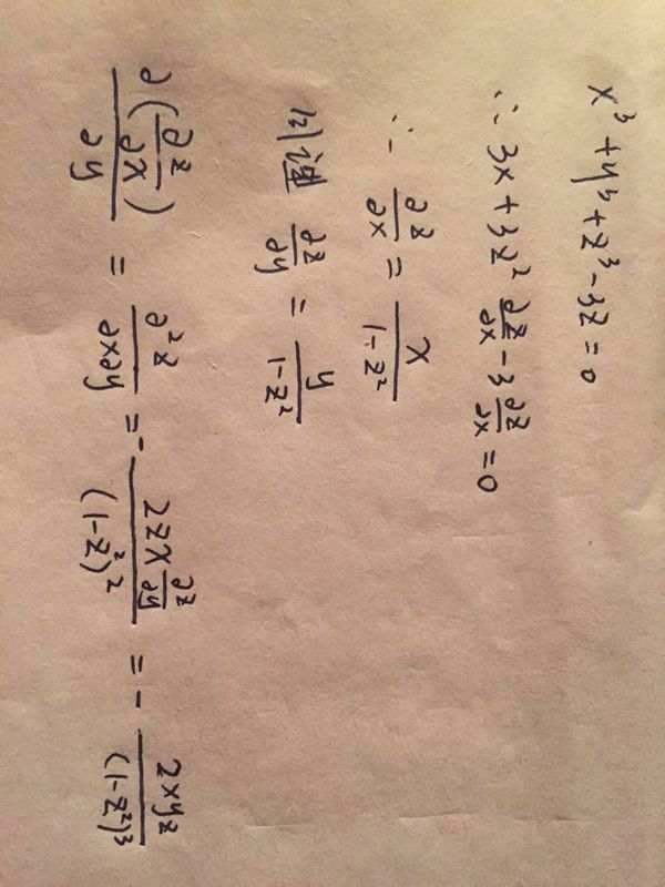 高等数学隐函数求导公式_360问答