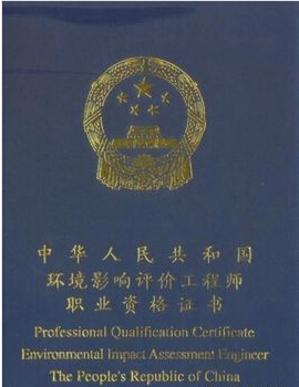 环境保护三同时注册登记证是什么_360问答