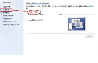 联想笔记本电脑显示屏的亮度太暗了,怎么调?_