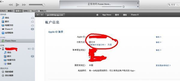 怎样在电脑上给苹果ID充钱?_360问答