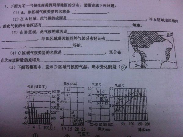 高一的地理_360问答