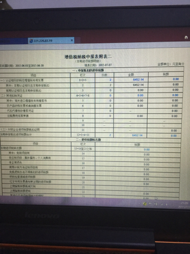 江苏国税网上申报,税控系统发票全额抵扣820元
