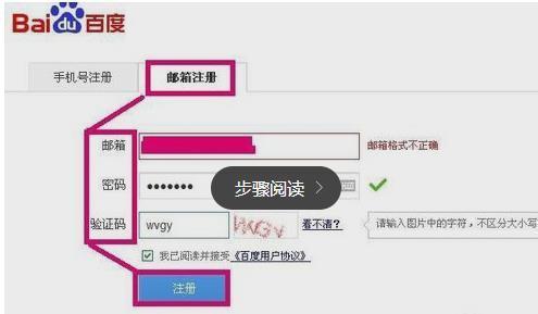 注册百度账号,没有用户名怎么办_360问答