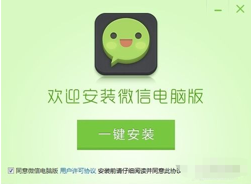 微信电脑版怎么登陆 微信电脑版如何登陆账号