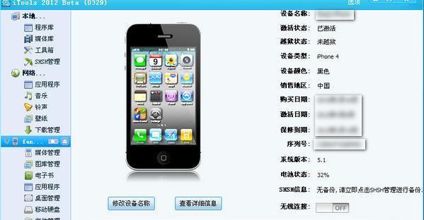 苹果手机iphone5怎么下载歌曲_360问答