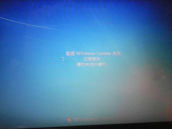 笔记本电脑突然是什么,配置window update失败